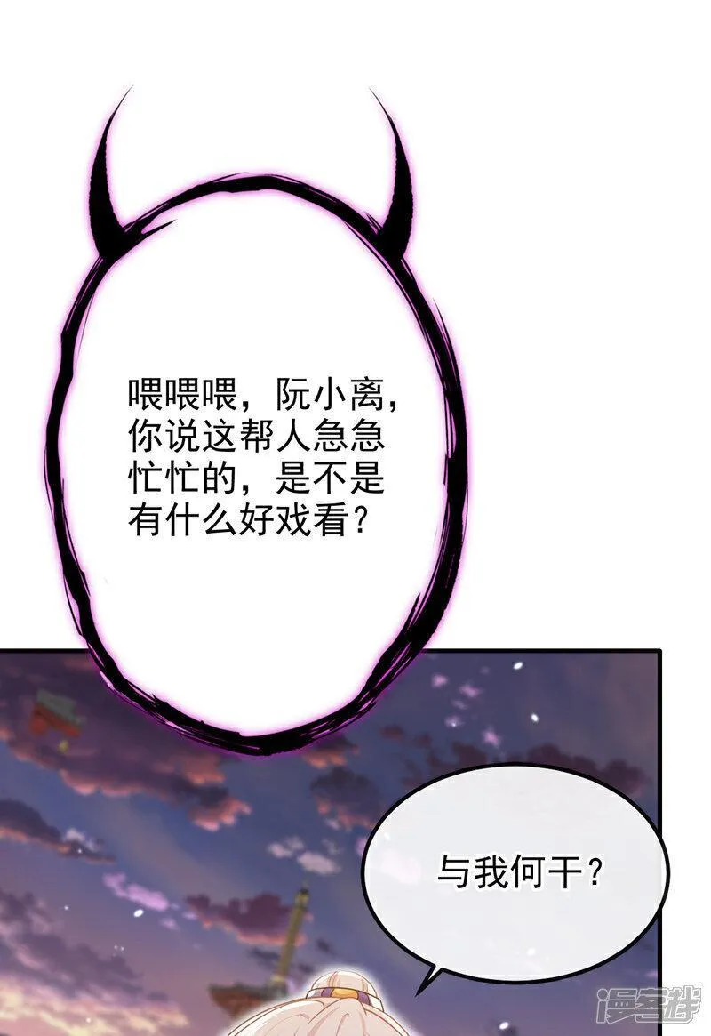 快穿宿主她一心求死漫画免费阅读下拉式漫画,第43话 你是在施舍吗？23图