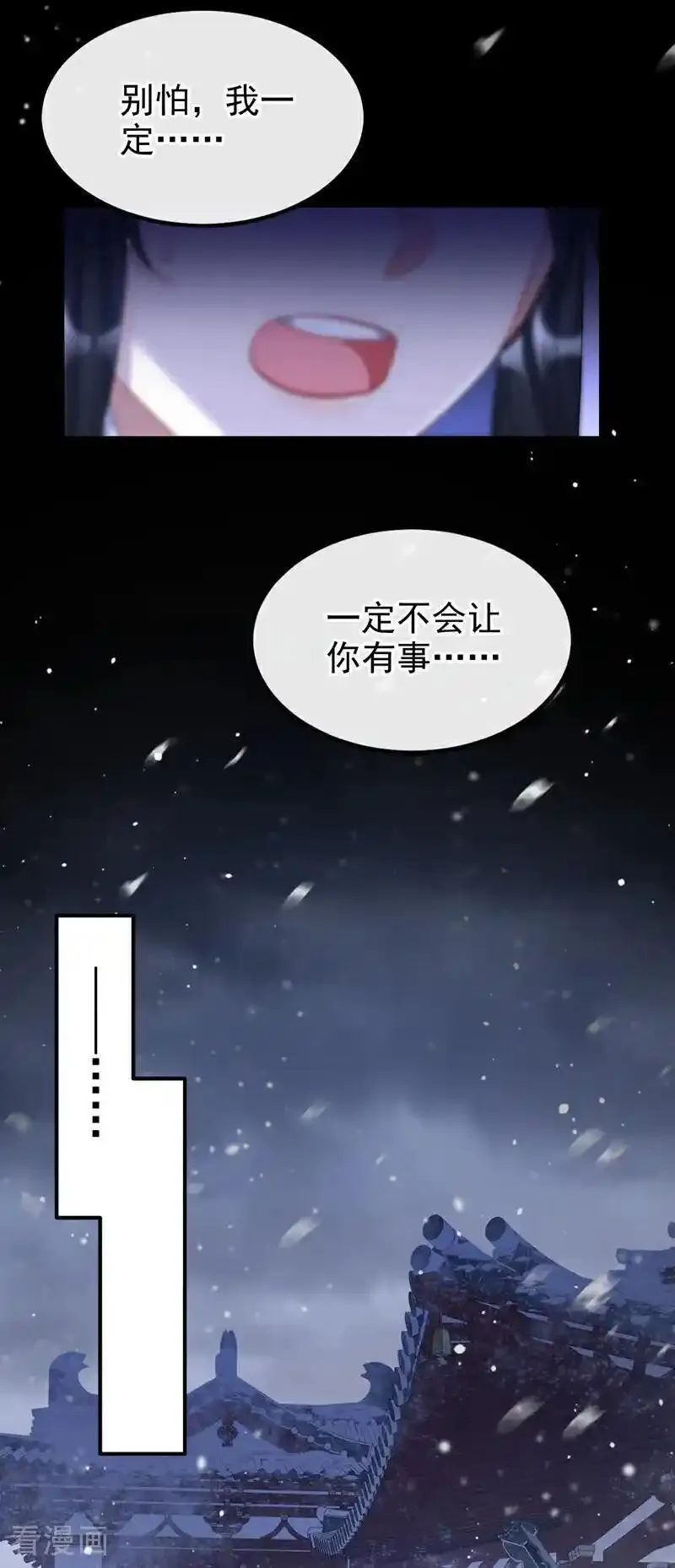 快穿宿主她一心求死漫画免费观看下拉式漫画,第45话 他好轻啊&hellip;&hellip;30图