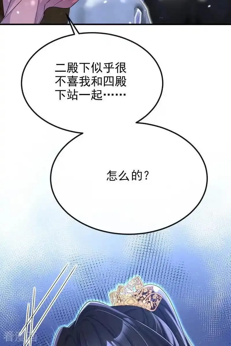 快穿：宿主她一心求死漫画,第53话 我要为自己争取！23图