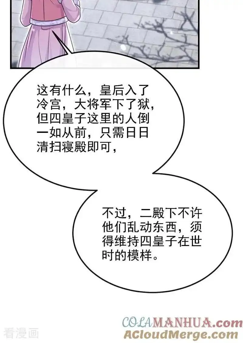 快穿宿主她一心求死漫画免费观看下拉式漫画,第62话 我不要你死！31图