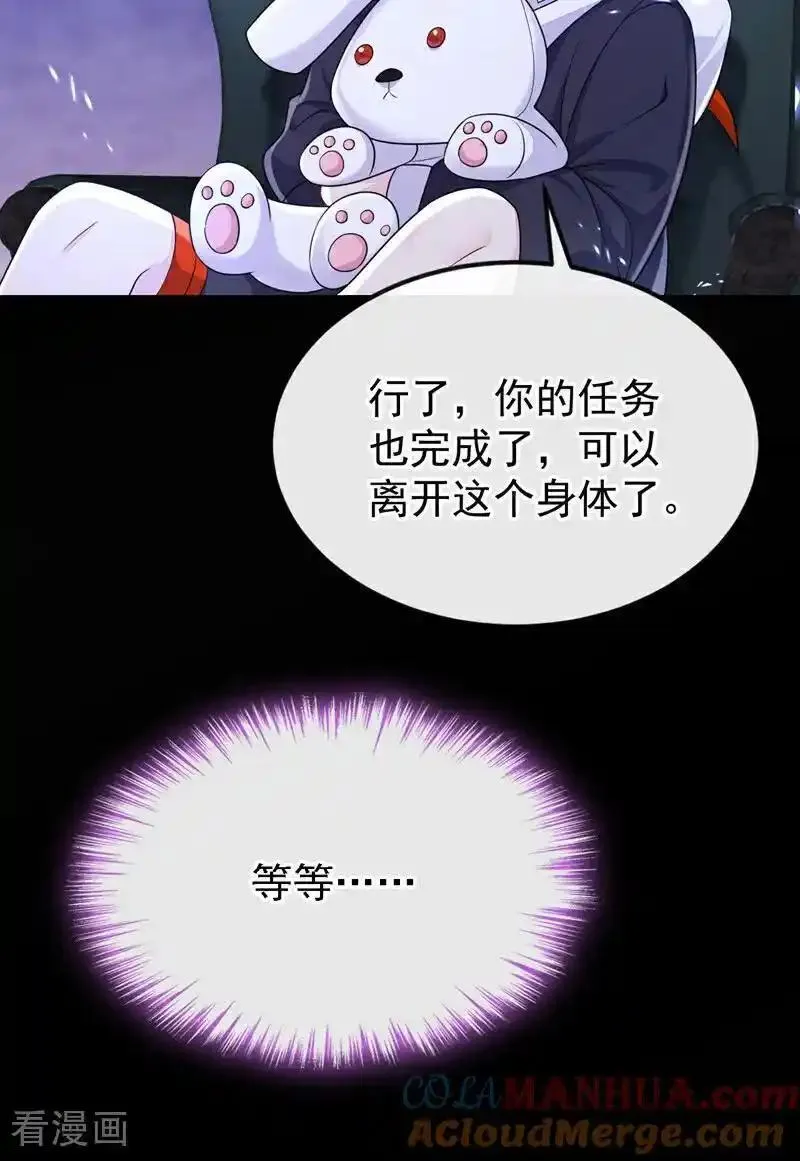 快穿宿主她一心求死漫画免费观看下拉式漫画,第62话 我不要你死！10图