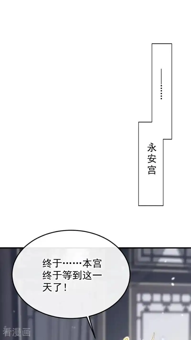 快穿宿主她一心求死漫画免费下拉式六漫画阅读漫画,第64话 阿筑，下雪了。2图