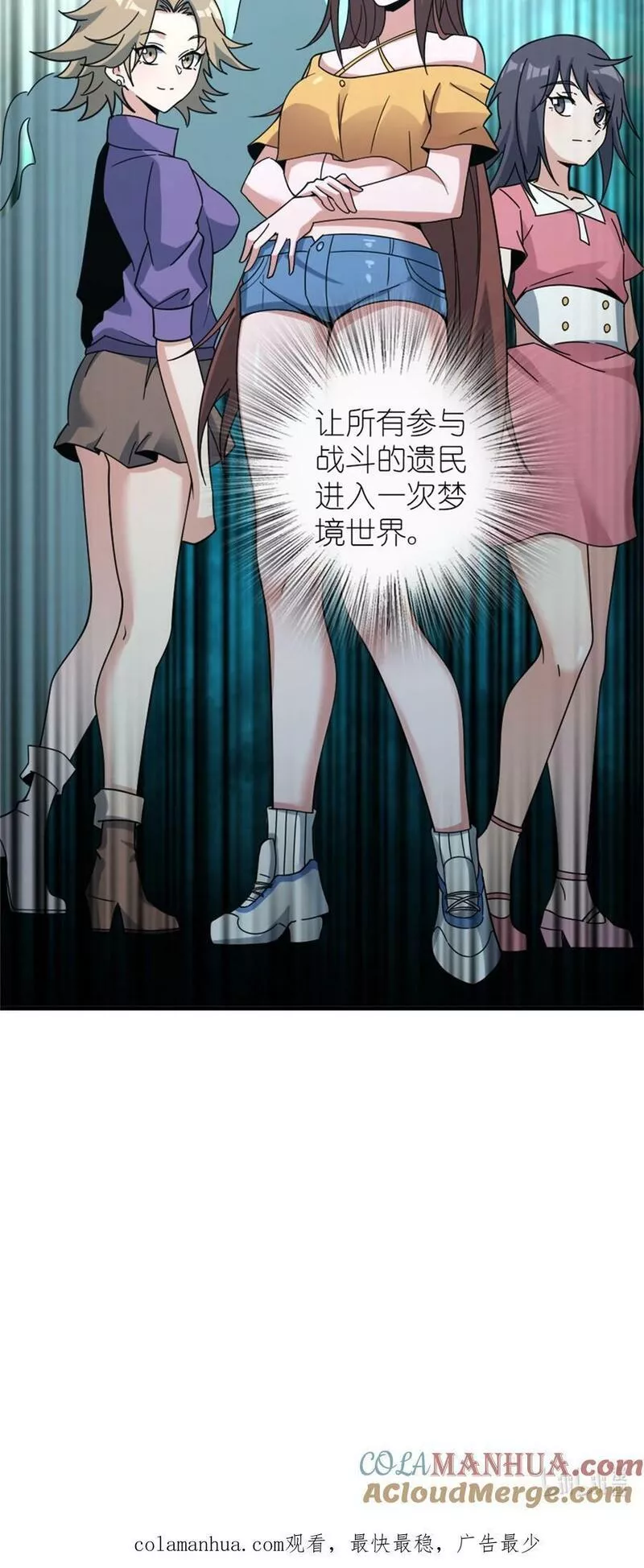 放开那个女巫漫画,499 探险团的新成员39图