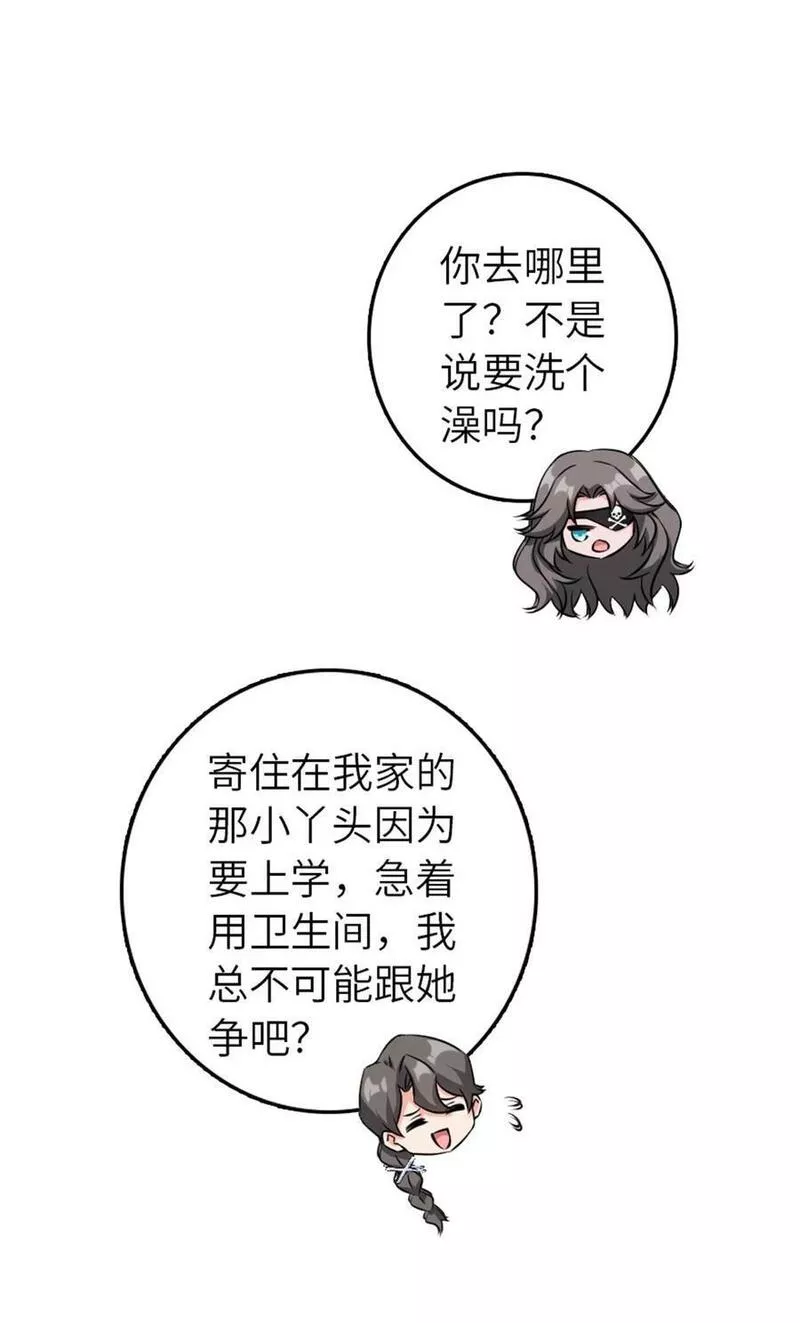 放开那个女巫漫画,501 前往联合会8图