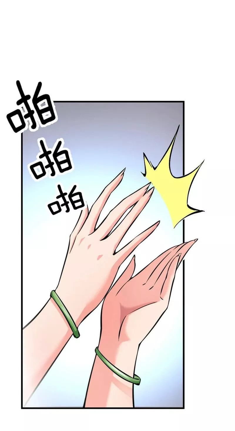 放开那个女巫漫画,502 演讲41图