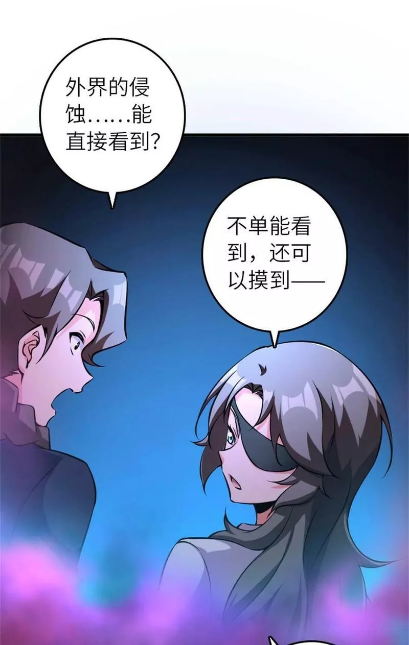 放开那个女巫漫画,502 演讲18图