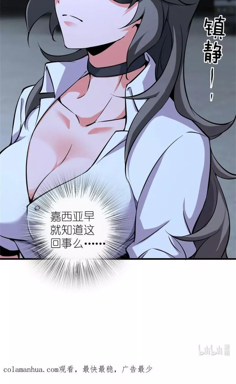 放开那个女巫漫画,502 演讲47图