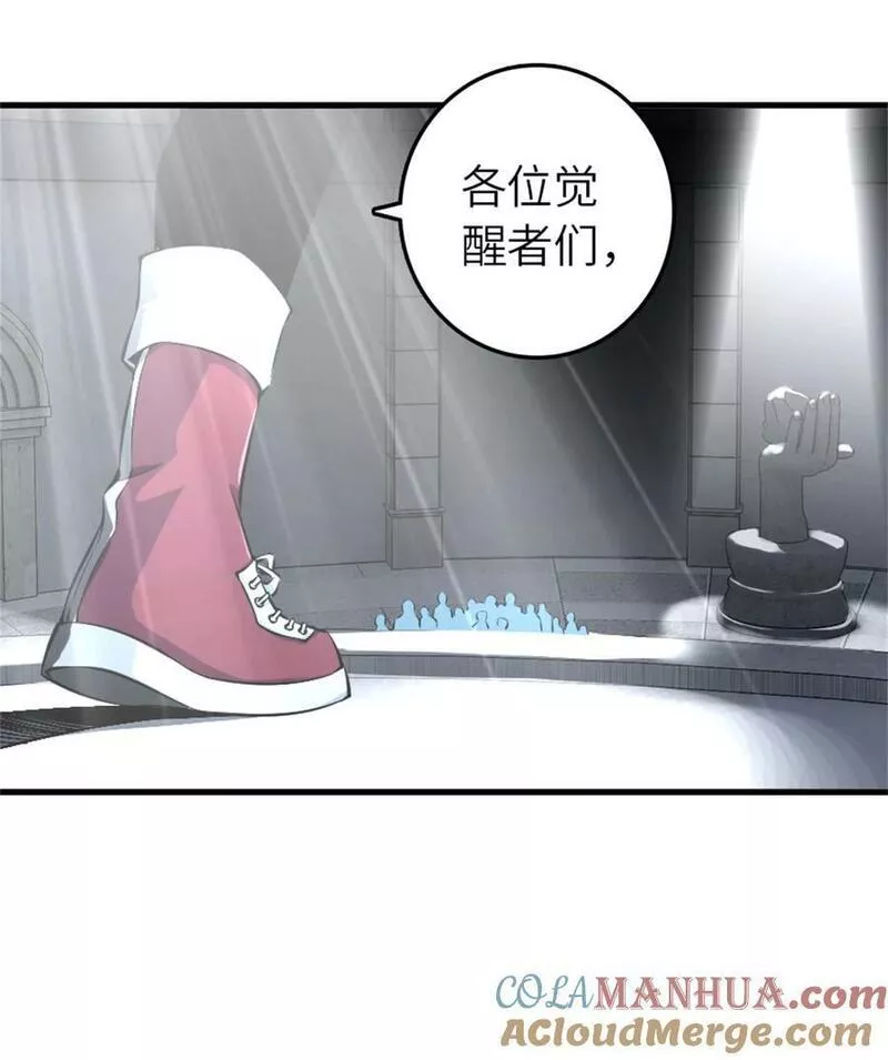 放开那个女巫漫画,502 演讲22图