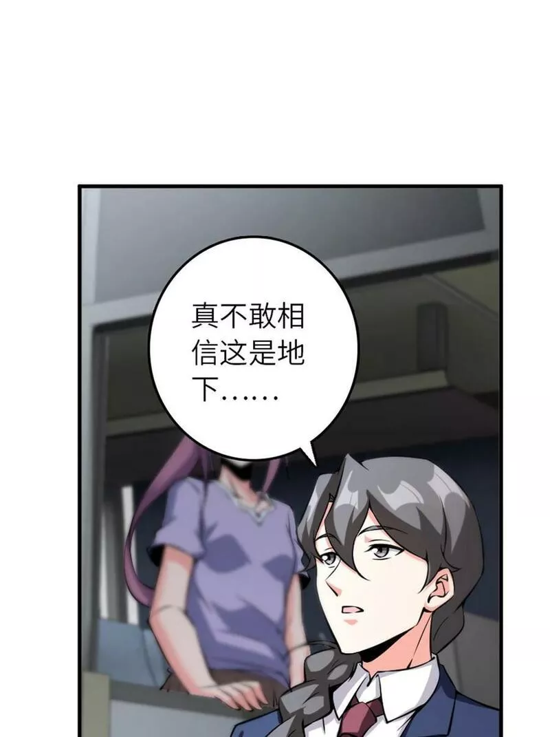 放开那个女巫漫画,502 演讲14图