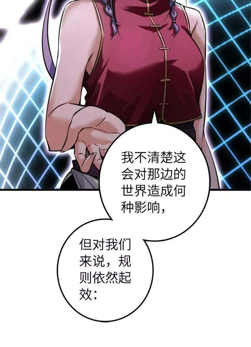 放开那个女巫漫画,504 侵蚀的由来30图