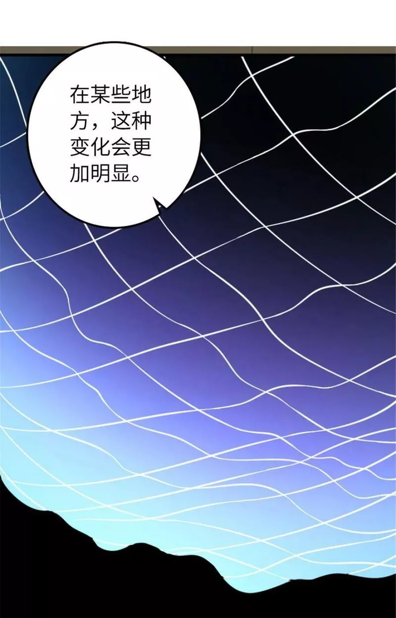 放开那个女巫漫画,504 侵蚀的由来26图