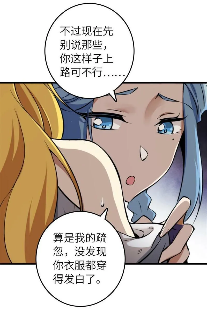 放开那个女巫漫画,505 西线攻势正式开启24图