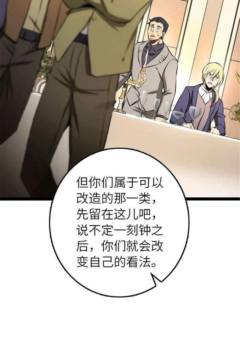 放开那个女巫漫画,508 陛下的阳谋48图