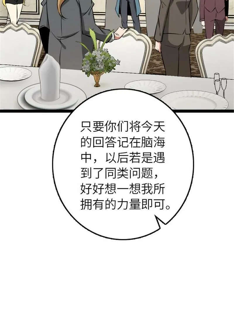 放开那个女巫漫画,508 陛下的阳谋44图