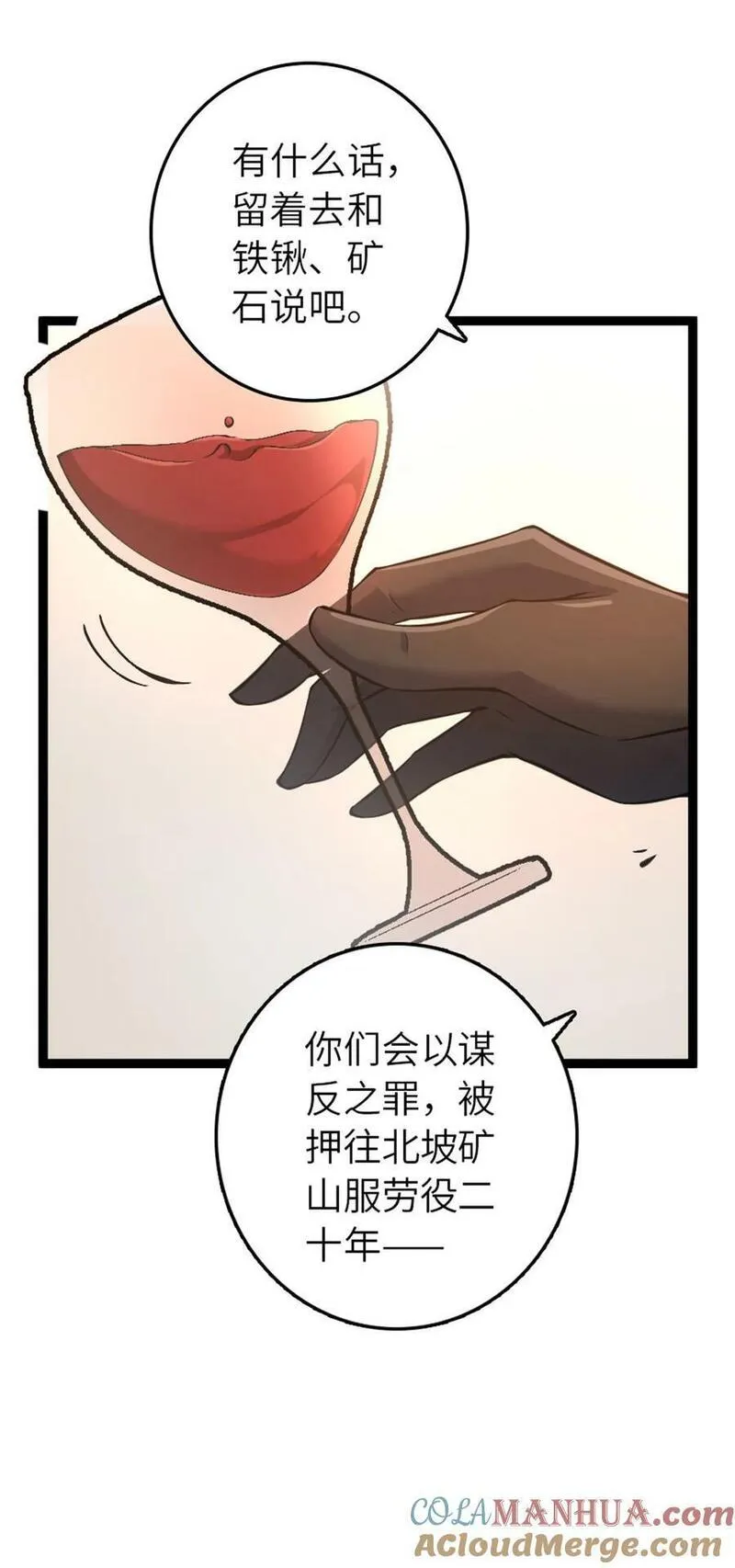 放开那个女巫漫画,509 我预判了你的预判10图