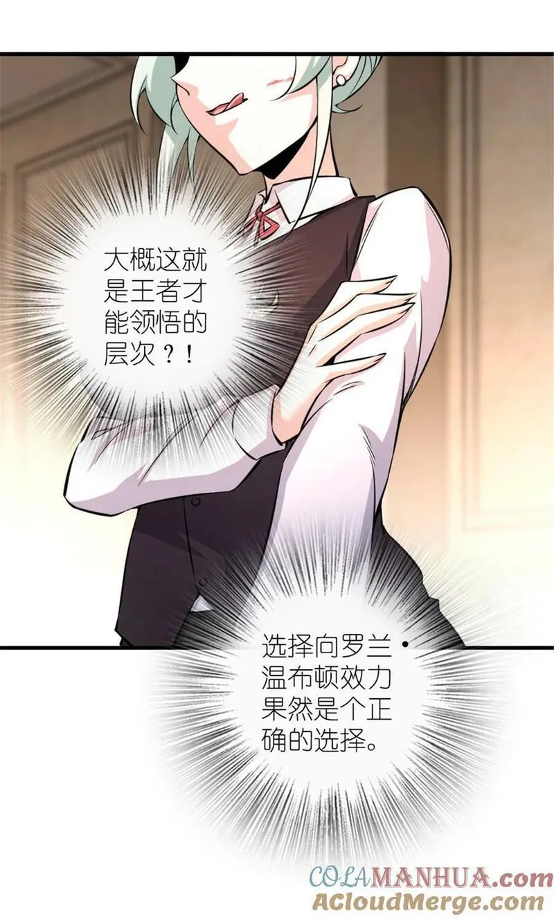 放开那个女巫漫画,510 干得不错！13图