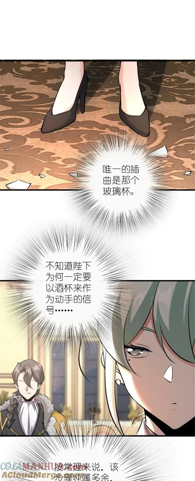 放开那个女巫漫画,510 干得不错！11图