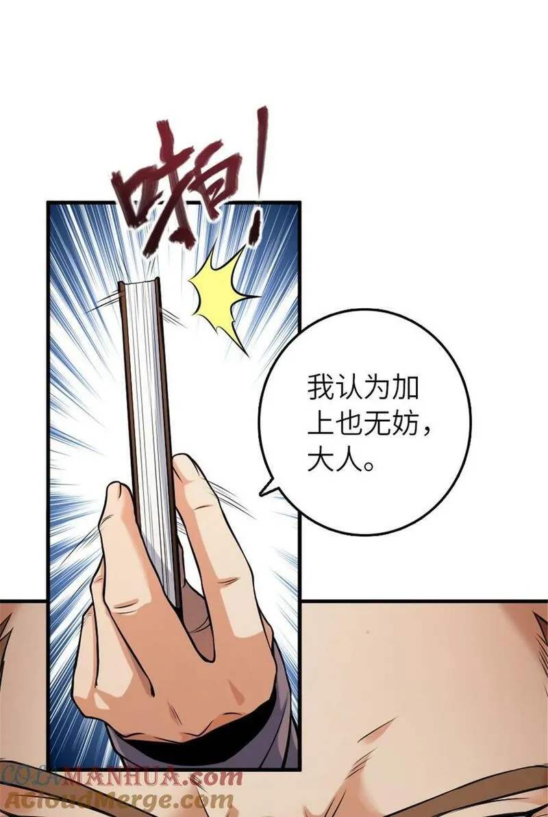 放开那个女巫漫画,511 收复东境城攻防战16图