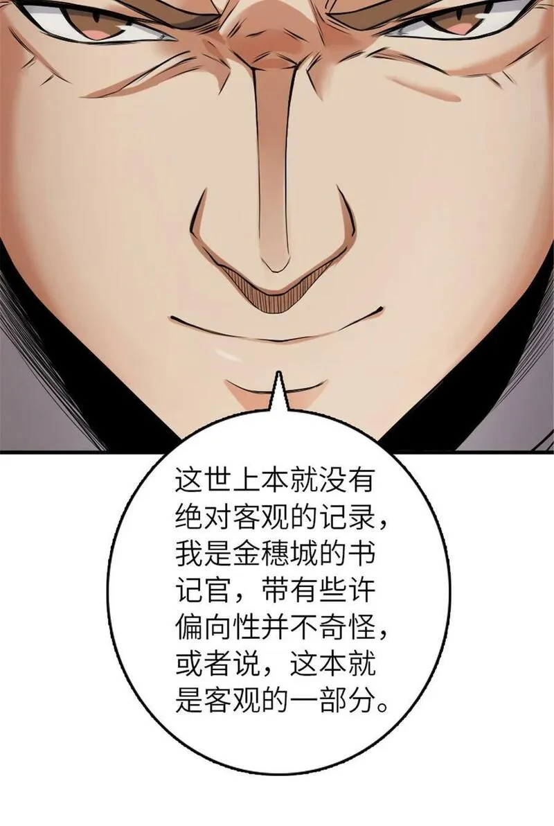 放开那个女巫漫画,511 收复东境城攻防战17图