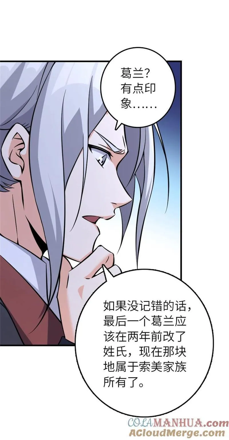 放开那个女巫漫画,513 久违的归乡25图