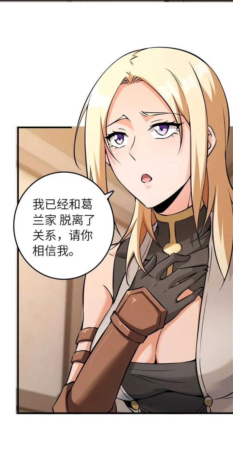 放开那个女巫漫画,513 久违的归乡33图