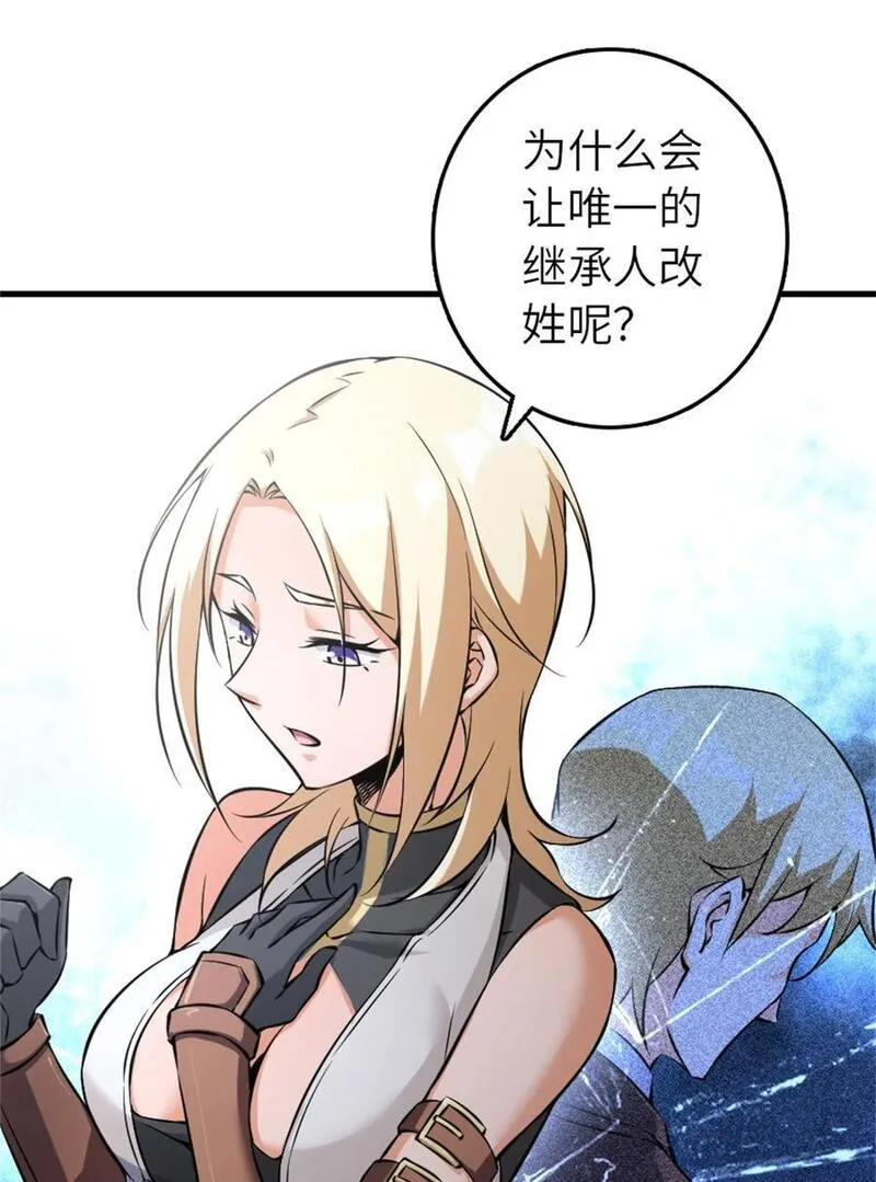 放开那个女巫漫画,513 久违的归乡38图