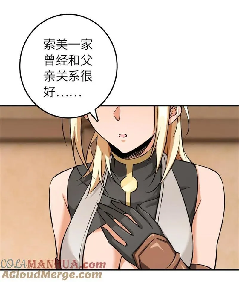 放开那个女巫漫画,513 久违的归乡37图