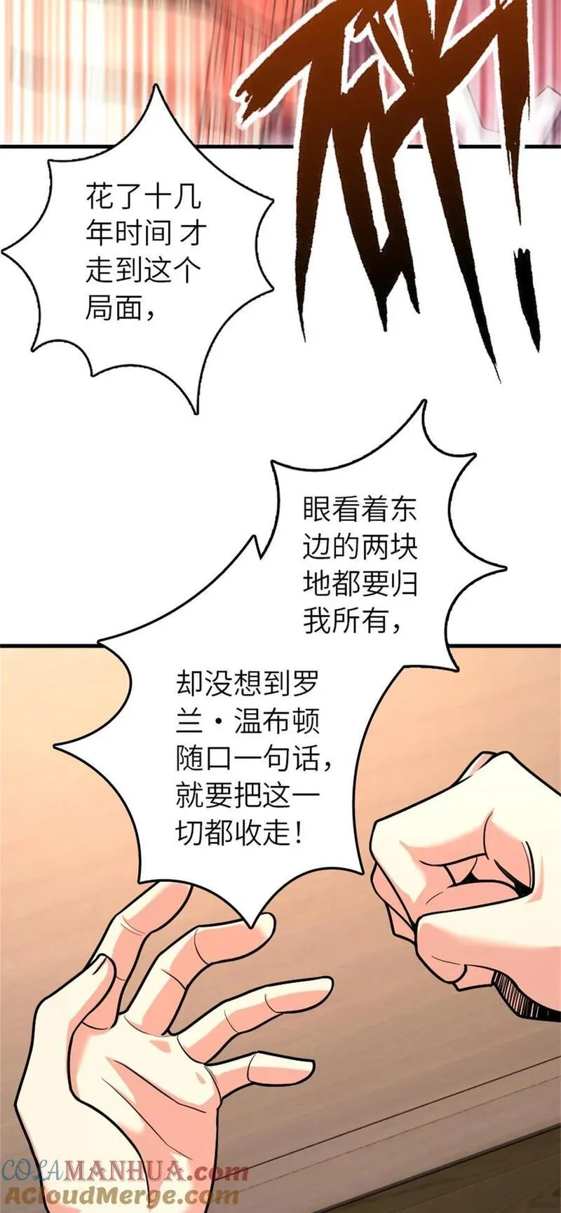 放开那个女巫漫画,514 背叛的理由25图