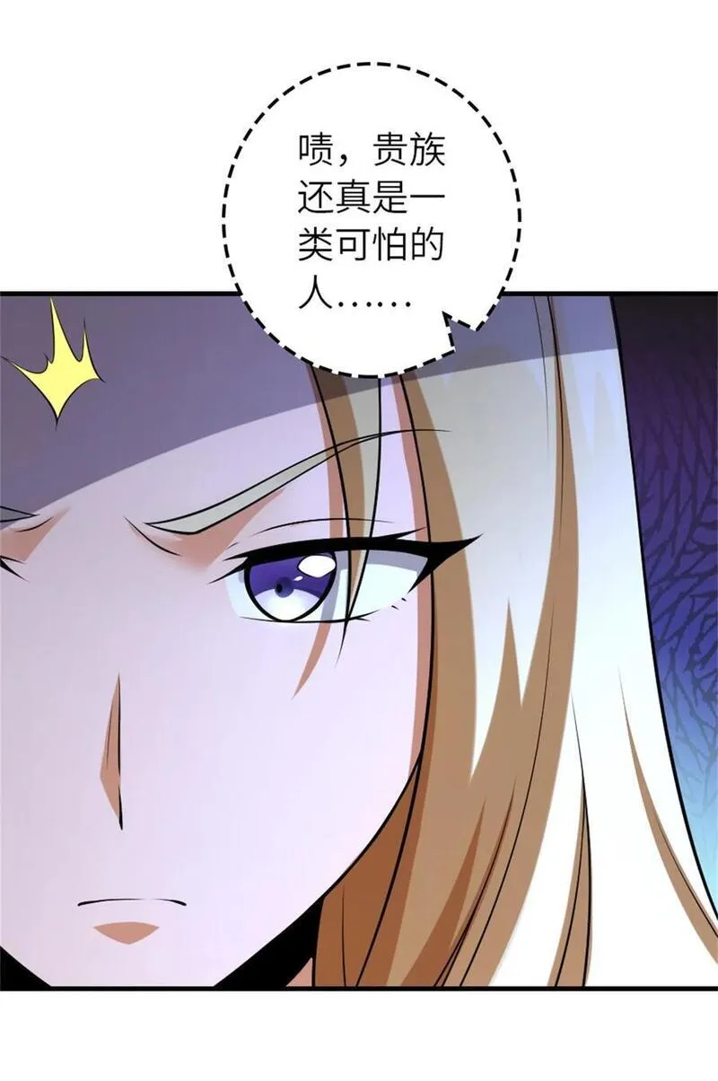 放开那个女巫漫画,514 背叛的理由14图