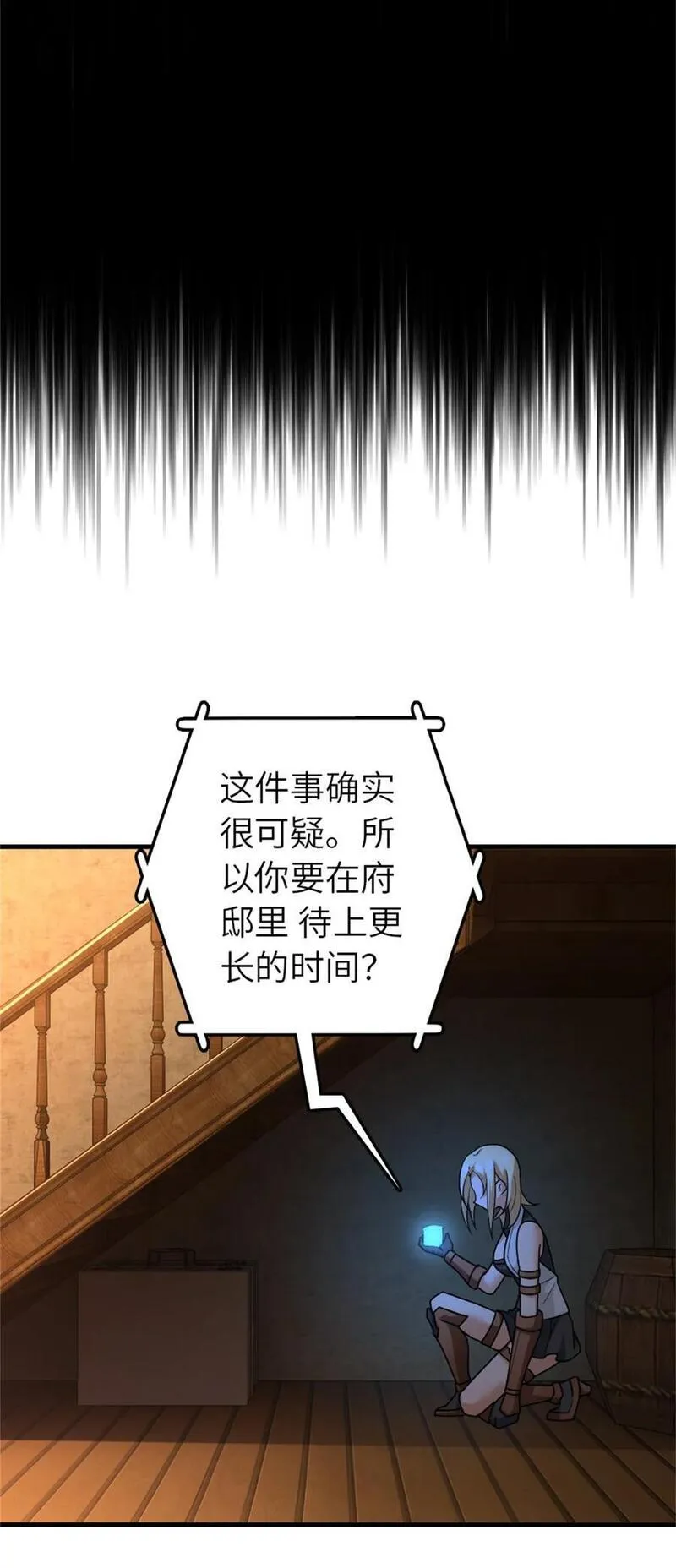 放开那个女巫漫画,514 背叛的理由42图