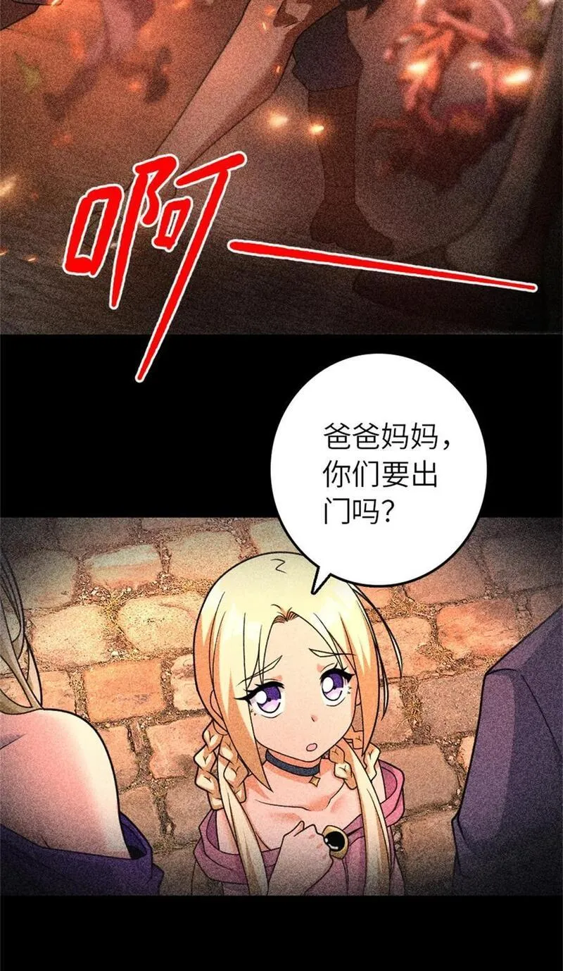 放开那个女巫漫画,514 背叛的理由36图