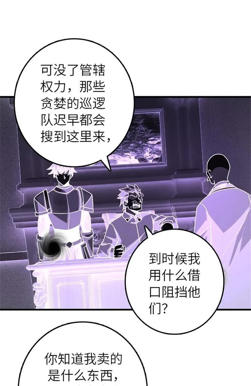 放开那个女巫漫画,514 背叛的理由27图