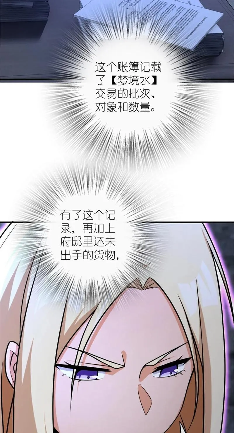 放开那个女巫漫画,515 一无所有47图