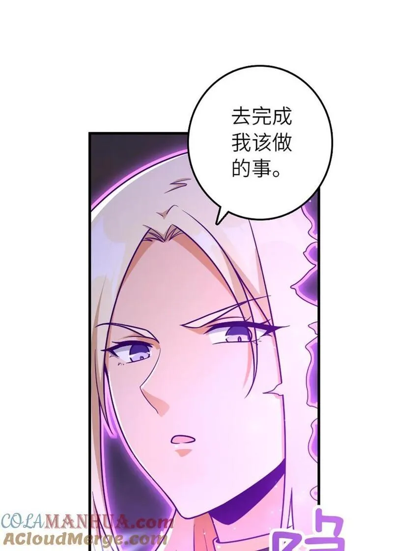 放开那个女巫漫画,515 一无所有37图