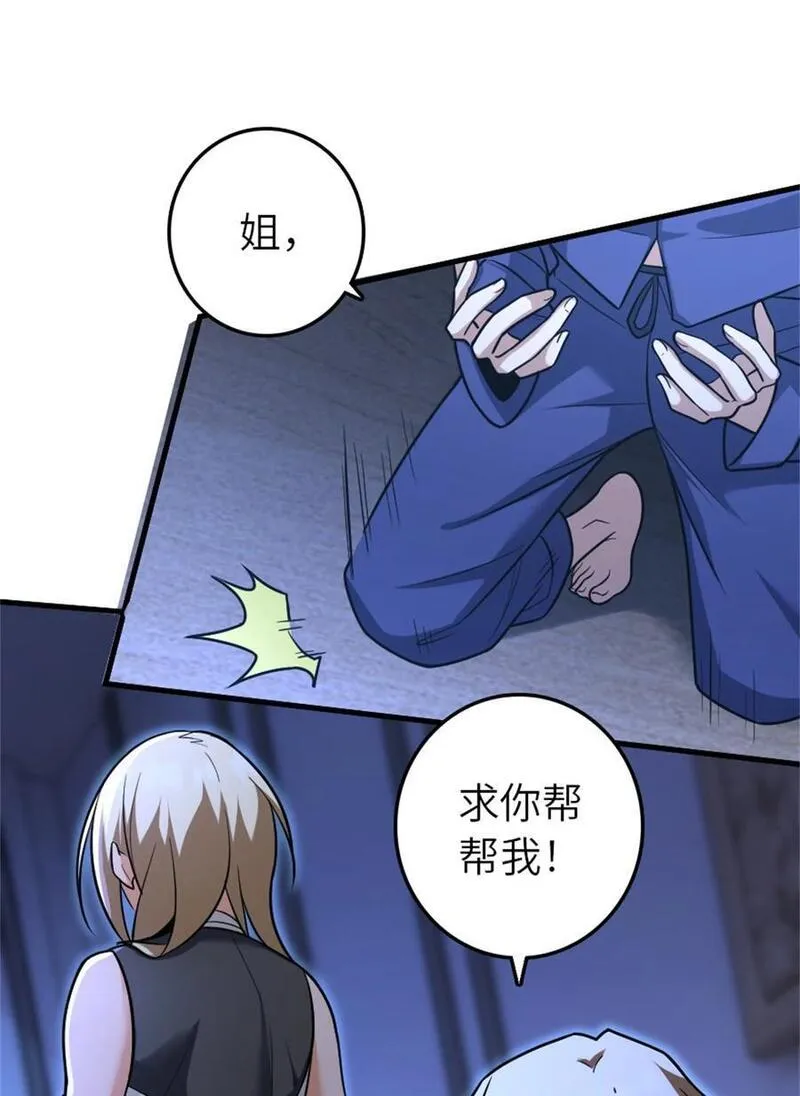 放开那个女巫漫画,515 一无所有20图