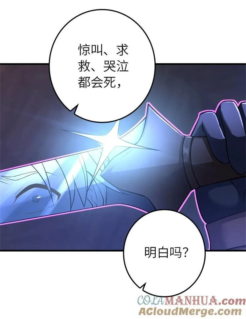 放开那个女巫漫画,515 一无所有7图