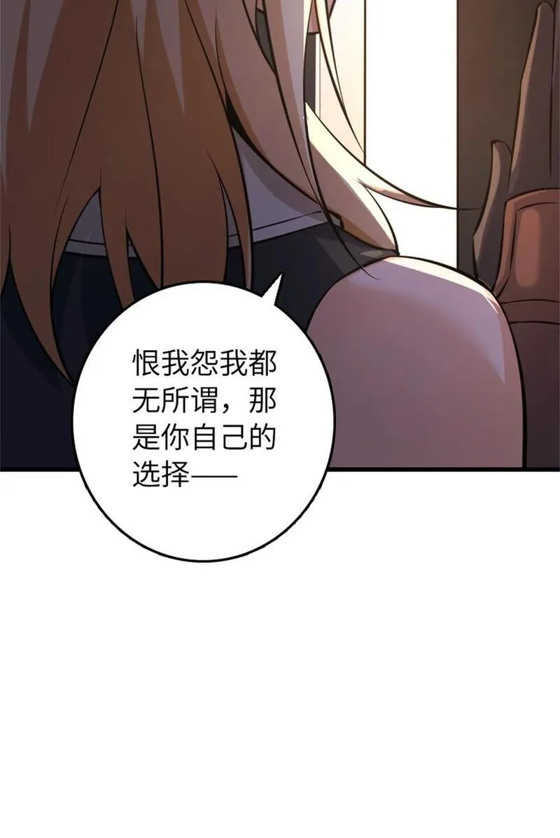 放开那个女巫漫画,516 一百个回答35图