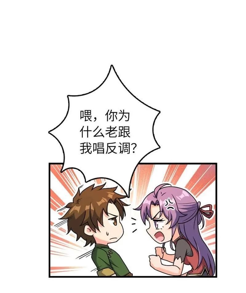 放开那个女巫漫画,517 王者归来12图