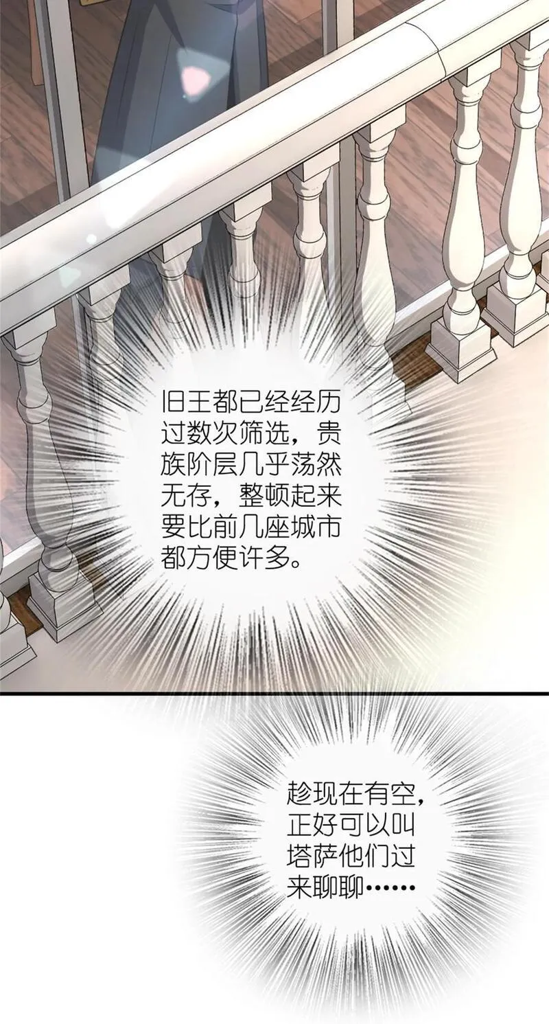 放开那个女巫漫画,517 王者归来54图