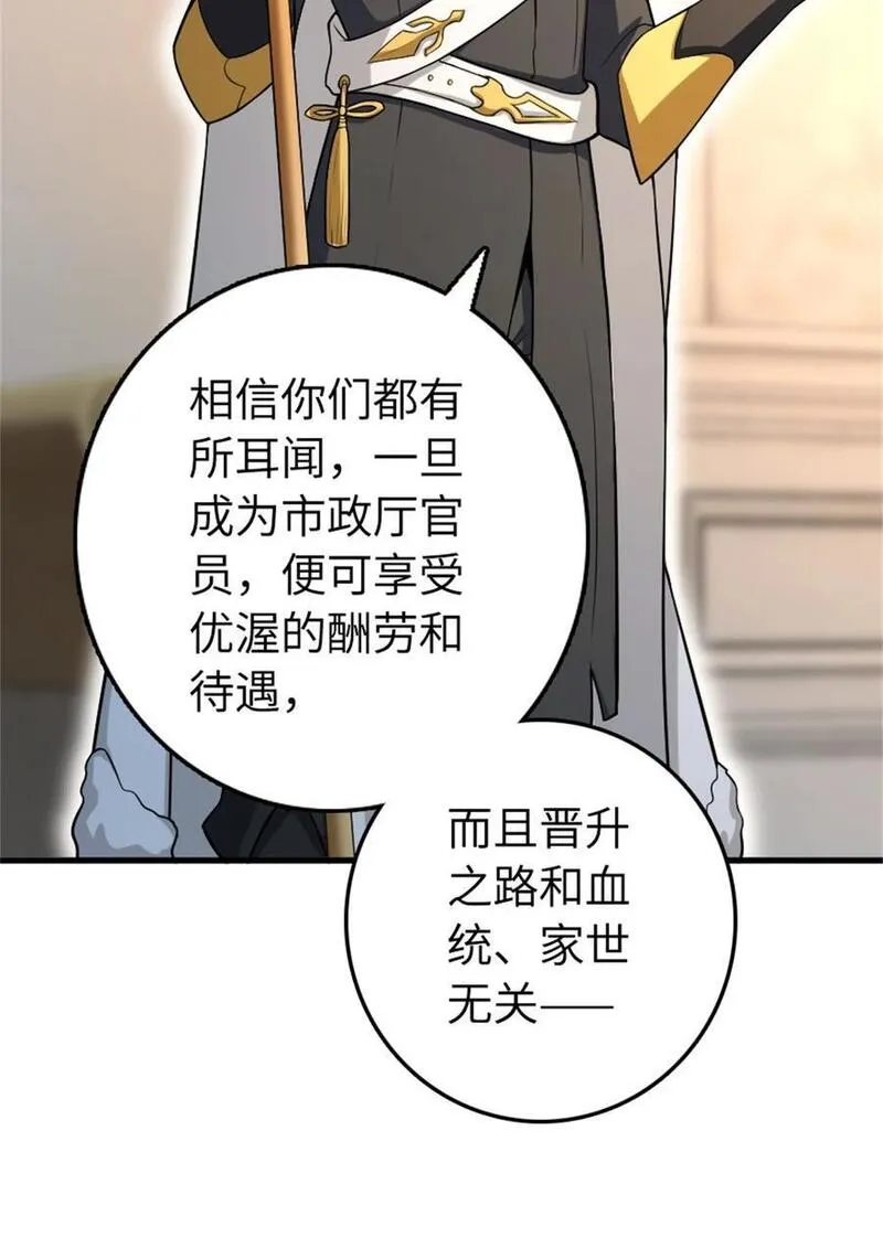 放开那个女巫漫画,517 王者归来51图