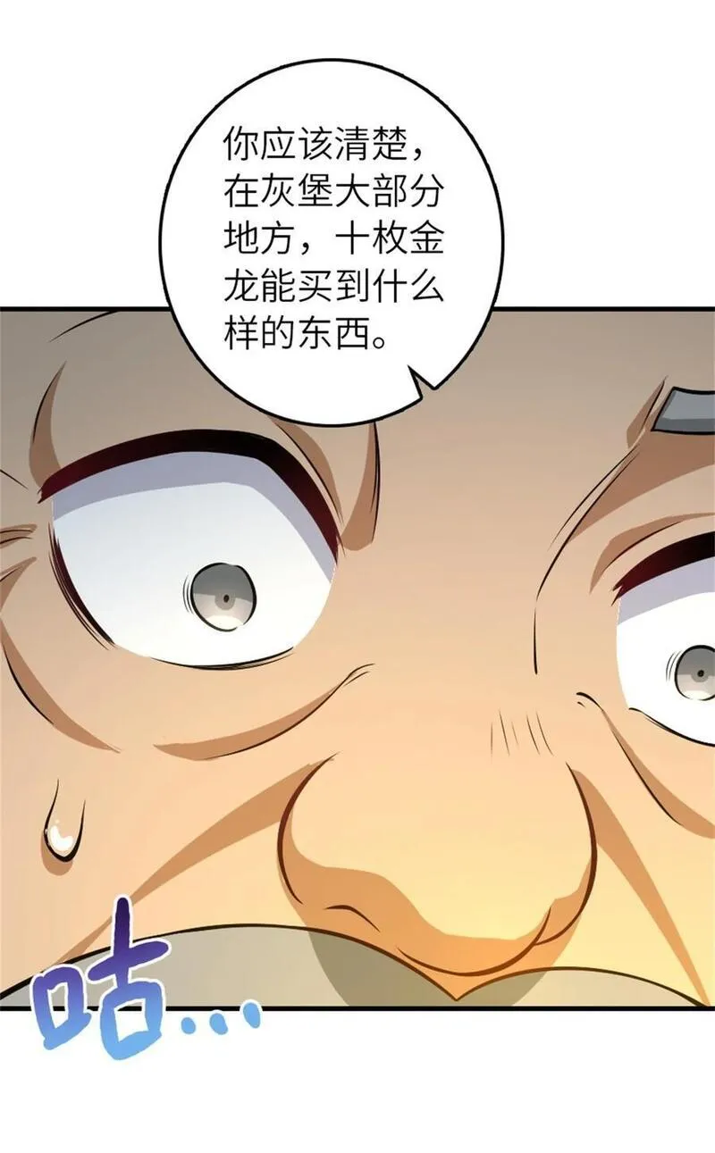 放开那个女巫漫画,518 援军？24图