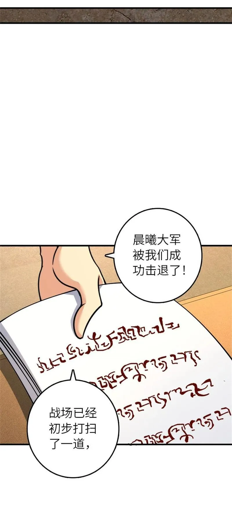 放开那个女巫漫画,519 轰炸计划47图