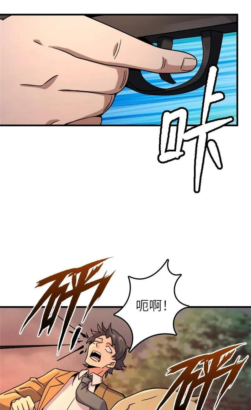 放开那个女巫漫画,519 轰炸计划42图