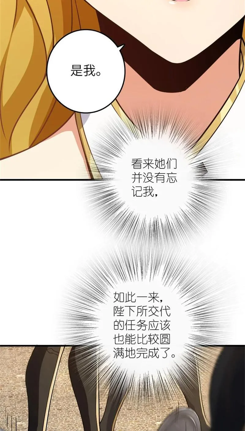 放开那个女巫漫画,520 关键之人48图