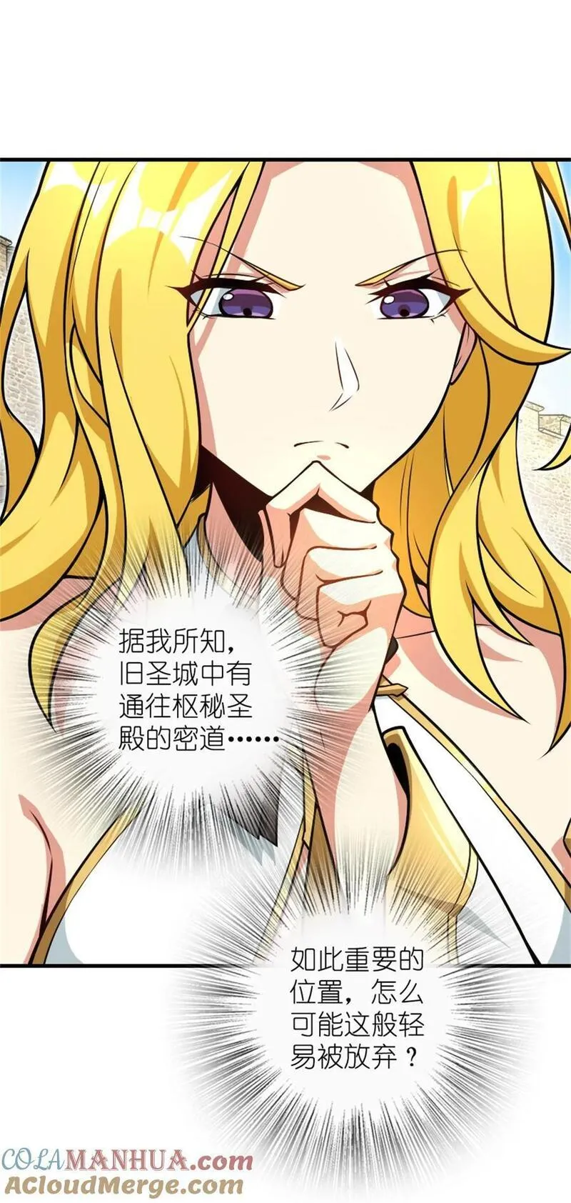 放开那个女巫漫画,521 修道院之伤46图