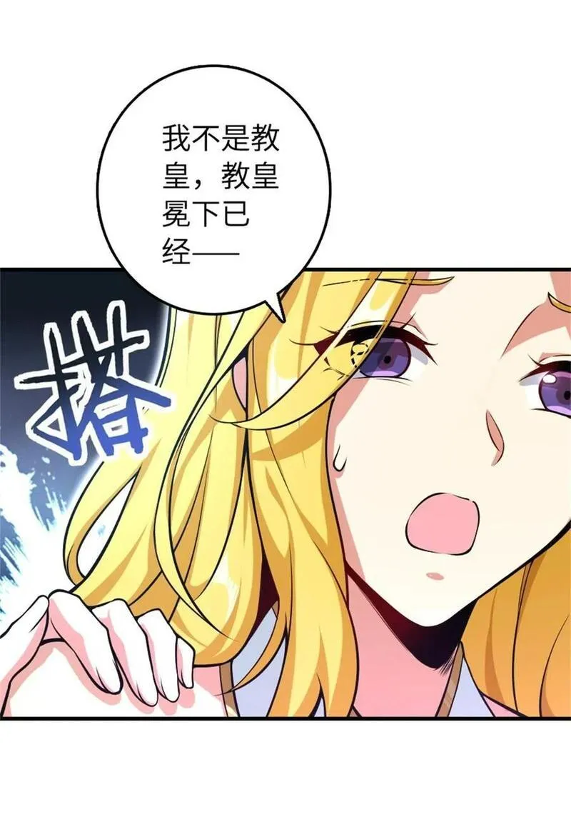 放开那个女巫漫画,521 修道院之伤3图