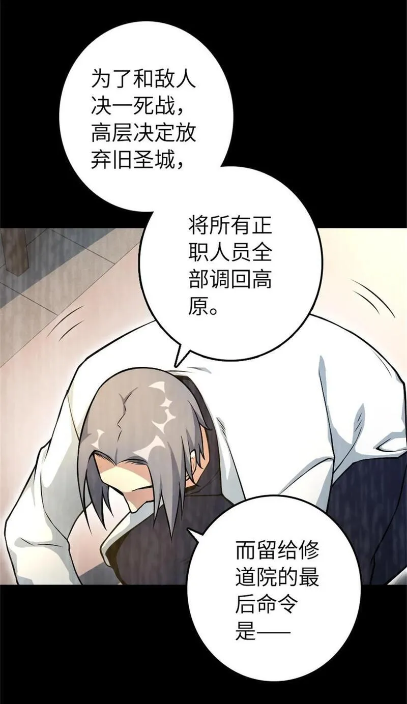 放开那个女巫漫画,521 修道院之伤27图