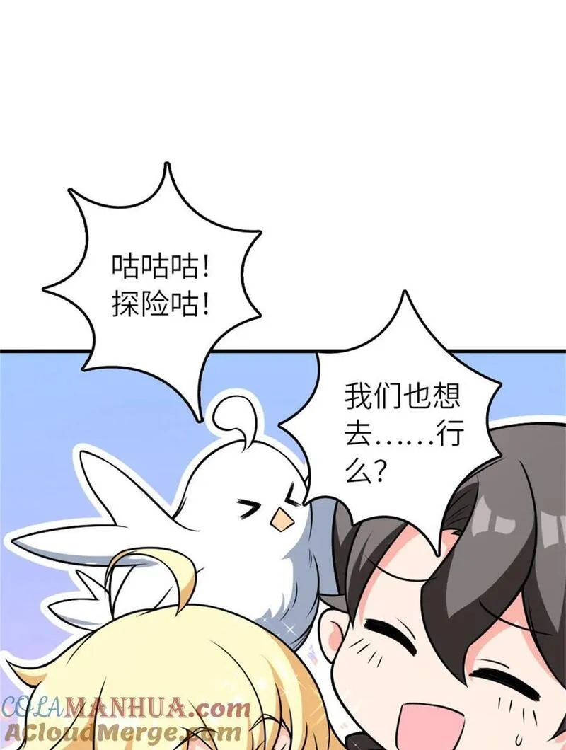 放开那个女巫漫画,523 倒映的过去55图