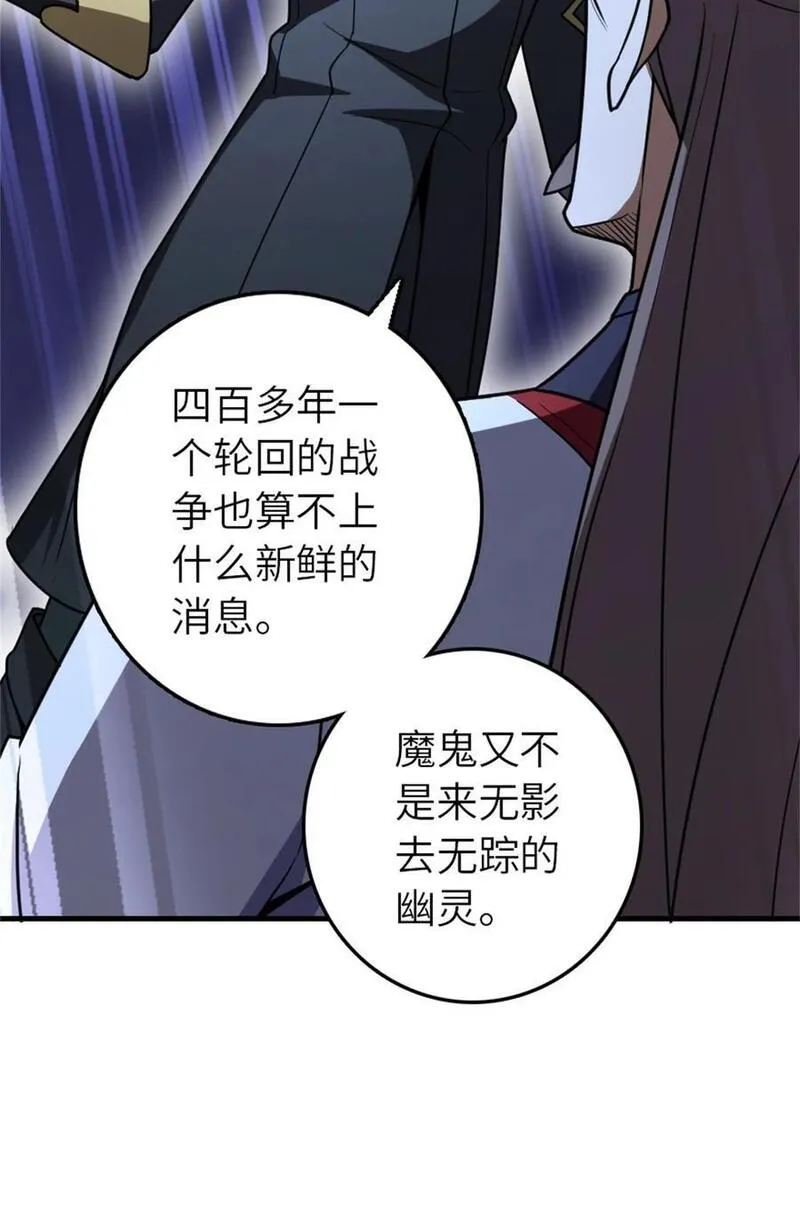 放开那个女巫漫画,523 倒映的过去12图