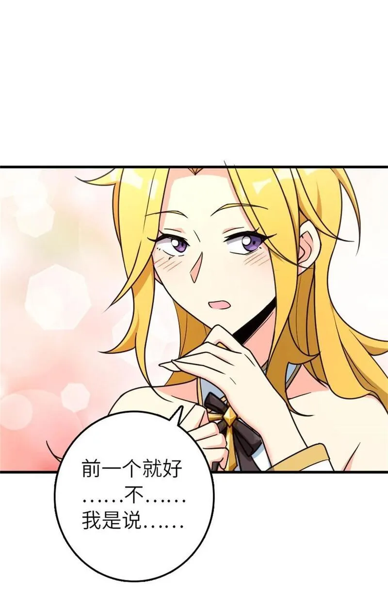 放开那个女巫漫画,523 倒映的过去30图